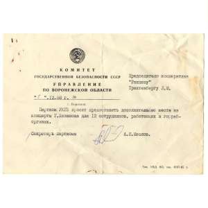 A document on the letterhead of the KGB of the USSR in Voronezh region