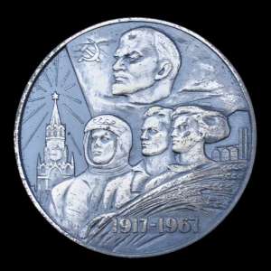 Silver medal "In commemoration of the 50th anniversary of Soviet power in the USSR"