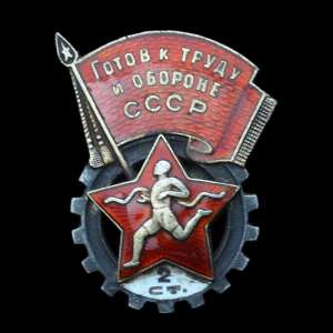 The GTO badge 2 tbsp. of silver no. A-21027