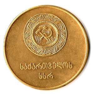 Gold school medal of the GSPC model 1960