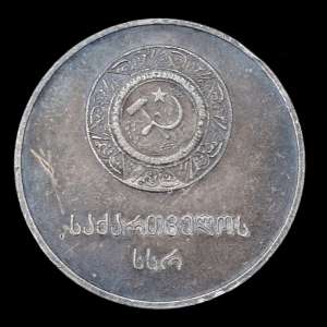 School silver medal GSPC model 1960