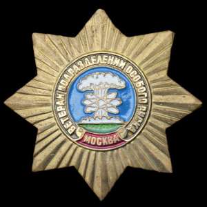 Badge "Veteran of high-risk units"