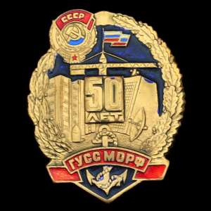 Badge "50 years of GOOSSEN MORPHS"