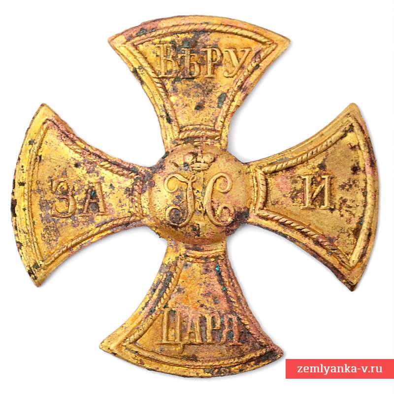 Cross cockade militia officer during the reign of Nicholas I