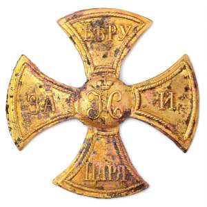 Cross cockade militia officer during the reign of Nicholas I