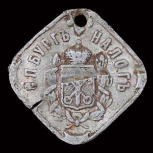 Badge "S. P. Burg. Tax."