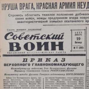 Red army newspaper "Soviet soldier" on 19 January 1945