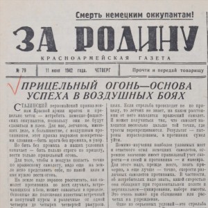 Red army newspaper "For the Motherland!" from July 11, 1942