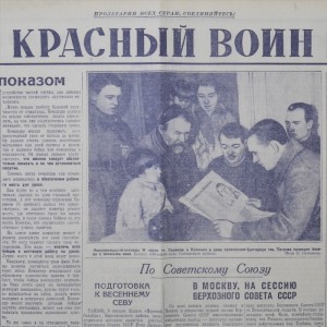 Red army newspaper "Red warrior", 1938