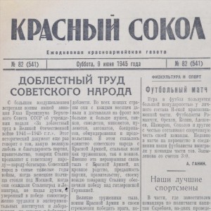 The newspaper "Red Falcon" from June 9, 1945