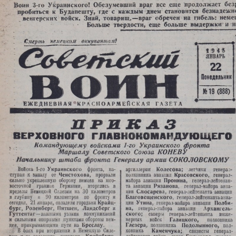 The newspaper "Soviet soldier" on January 22, 1945