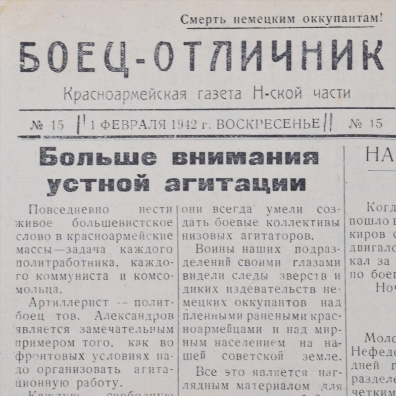 The newspaper "Soldier-student" of 1 February 1942