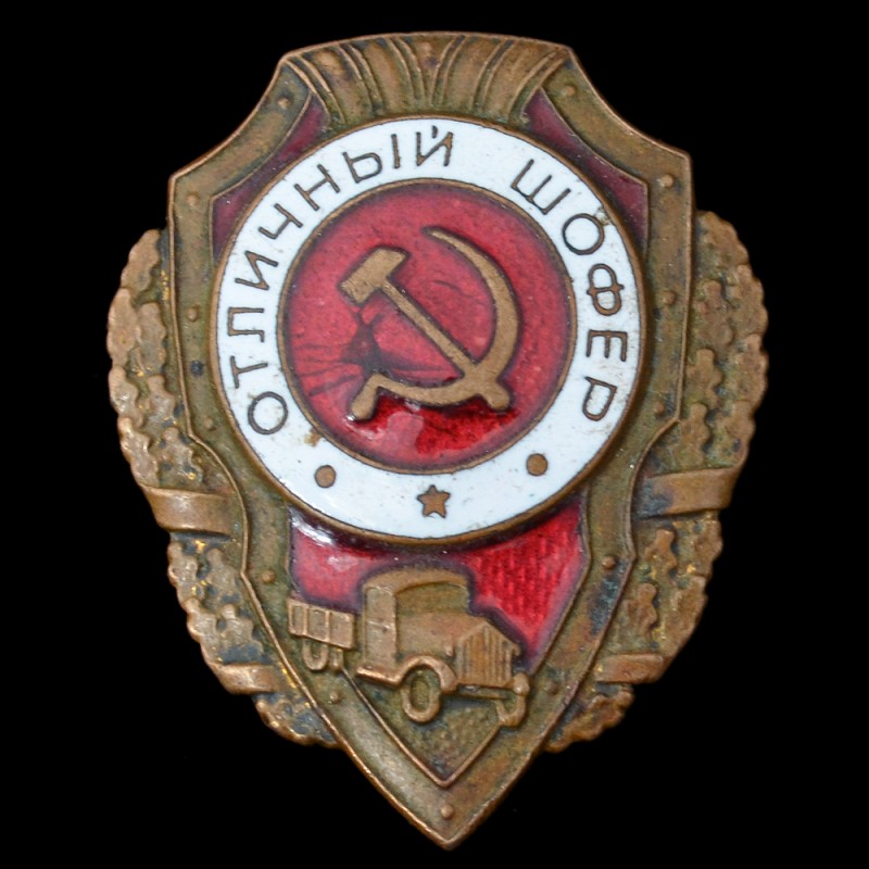 Badge "Excellent driver" of 1943