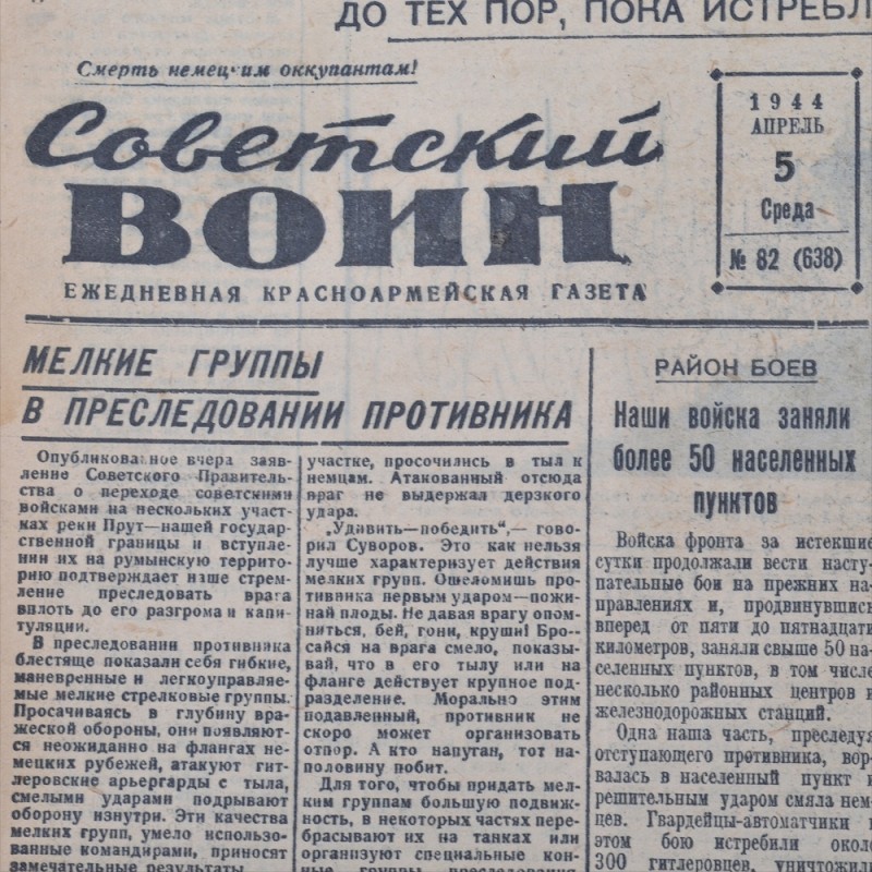 The newspaper "Soviet soldier" from 05 April 1944
