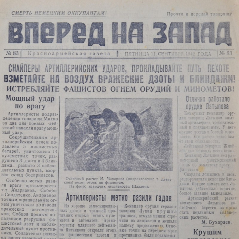 The newspaper "Forward to the West" dated September 11, 1942