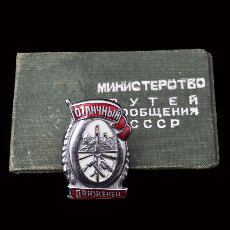 The badge "the Excellent mover" of MPs with the document owner