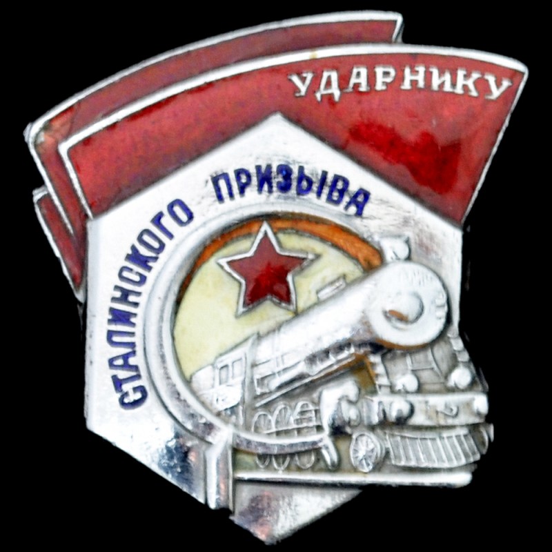 Badge "Drummer Stalin's appeal", the number of