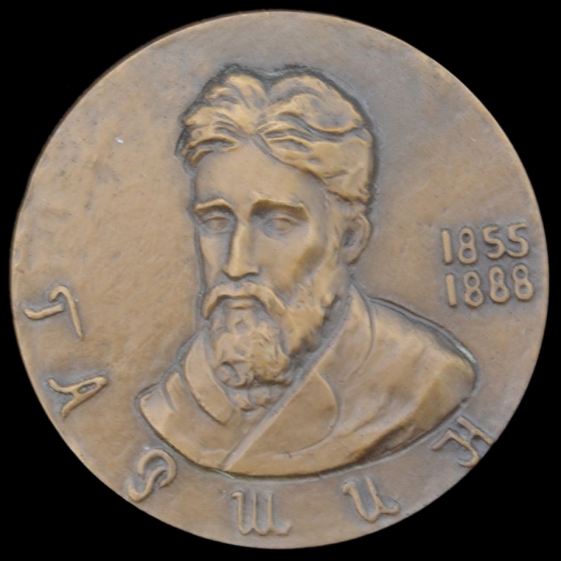Table medal "125 years since the birth of V. M. Garshina"