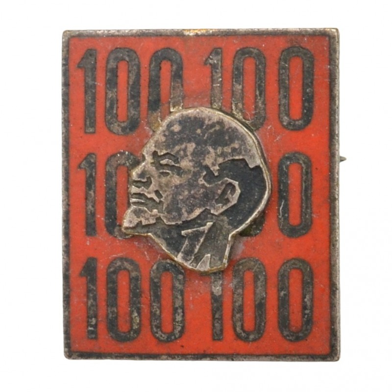 Badge "100 years since the birth of V. I. Lenin"