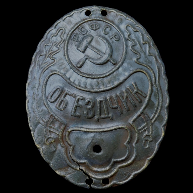 The badge "the Ranger", the Russian Federation