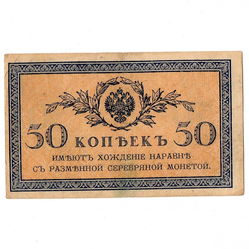 Bona 50 cents 1915