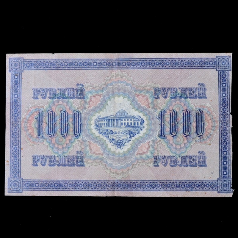 Bona 1000 rubles 1917