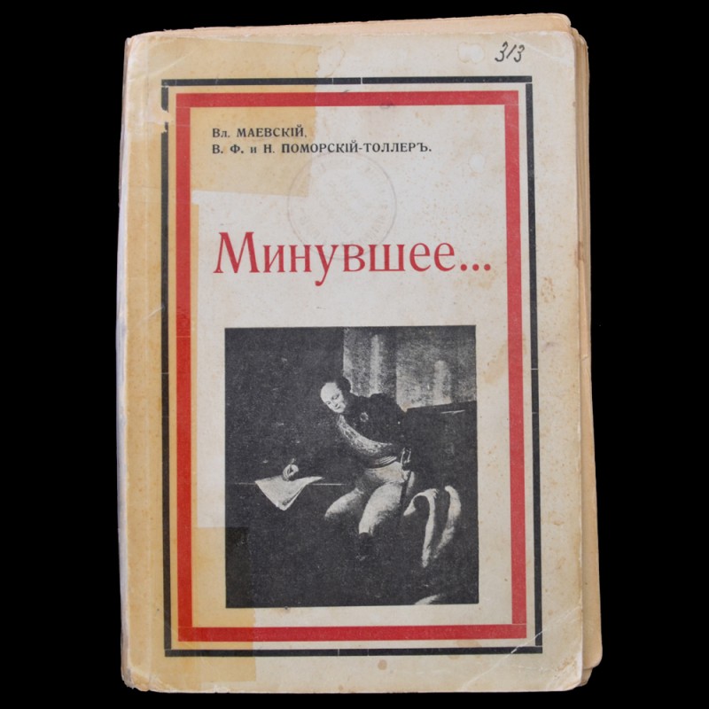 Book VL. Majewski "The Past..."