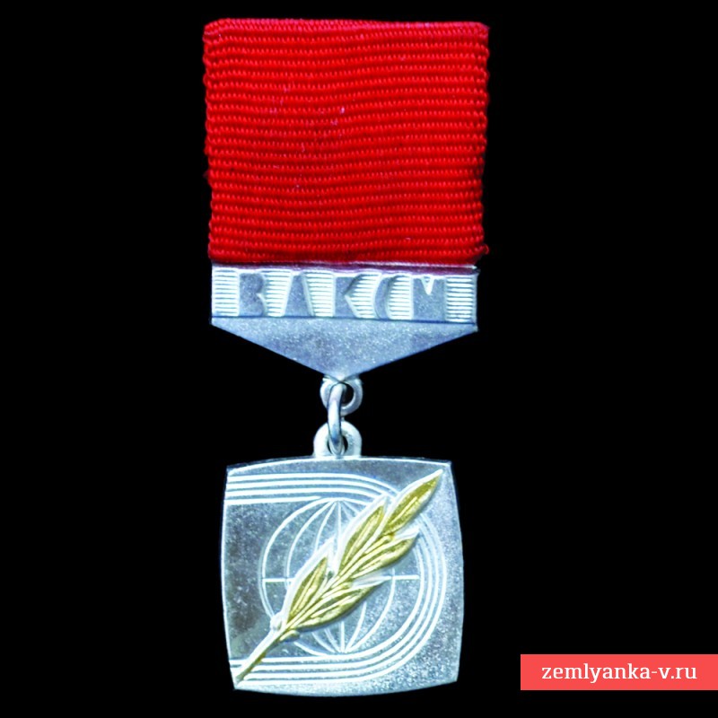 Sign of the Komsomol "Athletic prowess" n 073