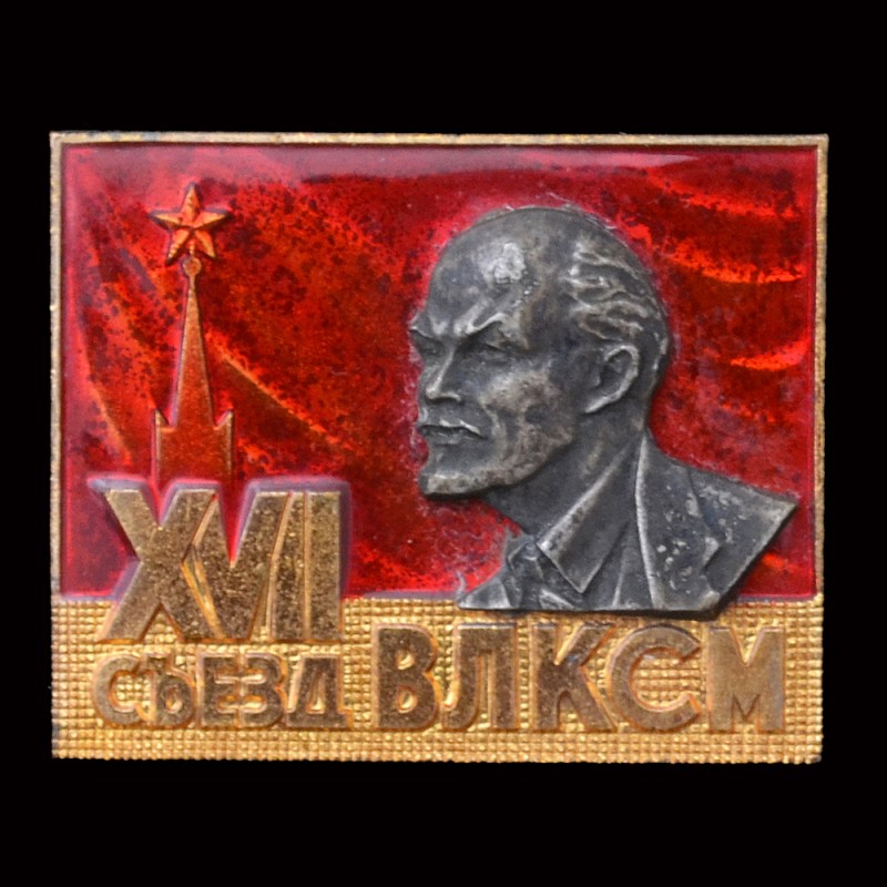 Badge "17th Congress of the Komsomol"