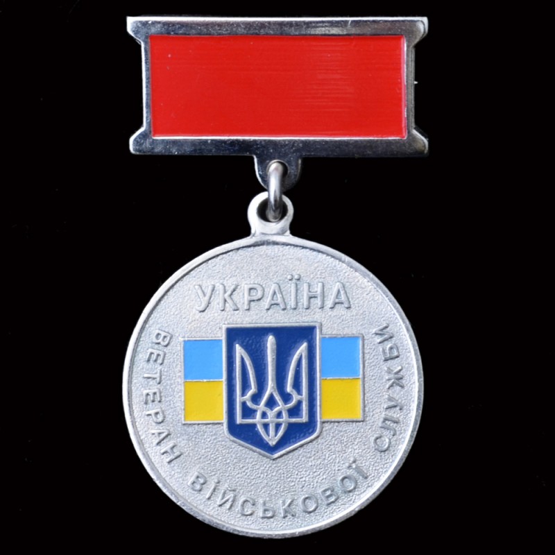 Ukrainian medal "Veteran of military service"