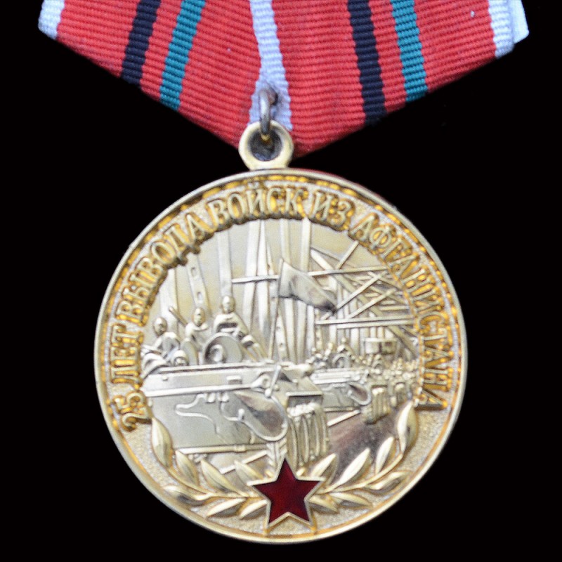 Medal in memory of the 25th anniversary of withdrawal of Soviet troops from Afghanistan