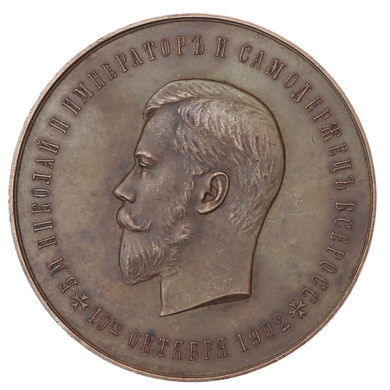 Table medal "In commemoration of the 100th anniversary of His Imperial Majesty's corps" in 1902