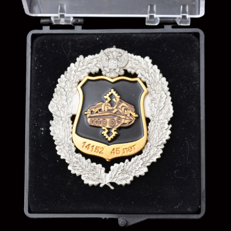 The mark 45 years of the military unit No. 14152, in the case