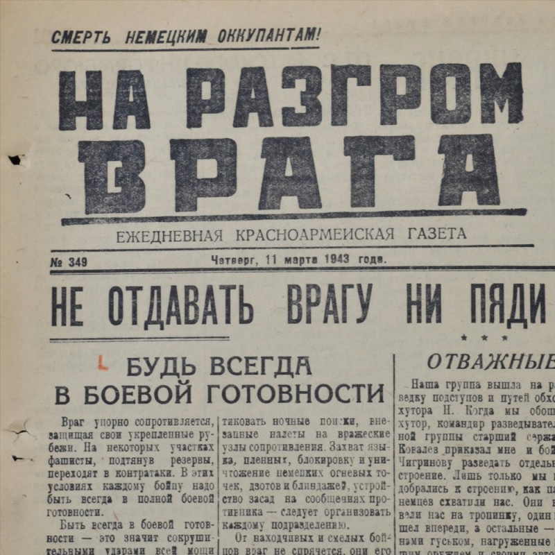 Newspaper "To defeat the enemy" on March 11, 1943. Taken G. White.