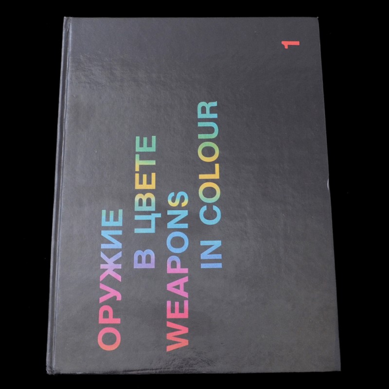 The book "Weapons in color"