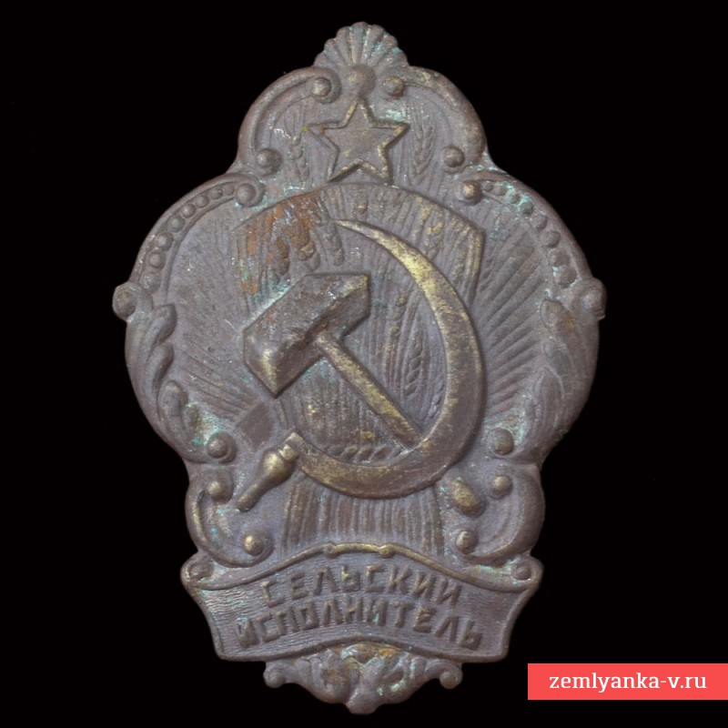 Badge veinlet sample the red army in 1918