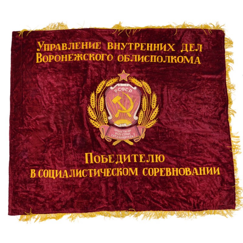 Premium banner Department of Internal Affairs of the Voronezh regional Executive Committee