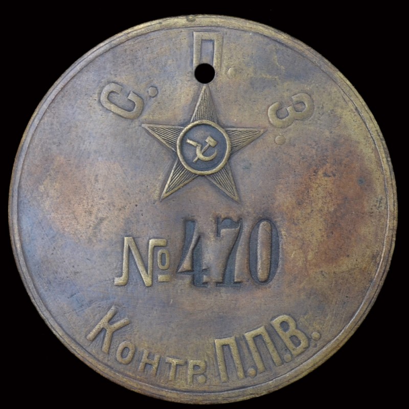 Rare instrumental mark (badge) of the Simbirsk cartridge factory