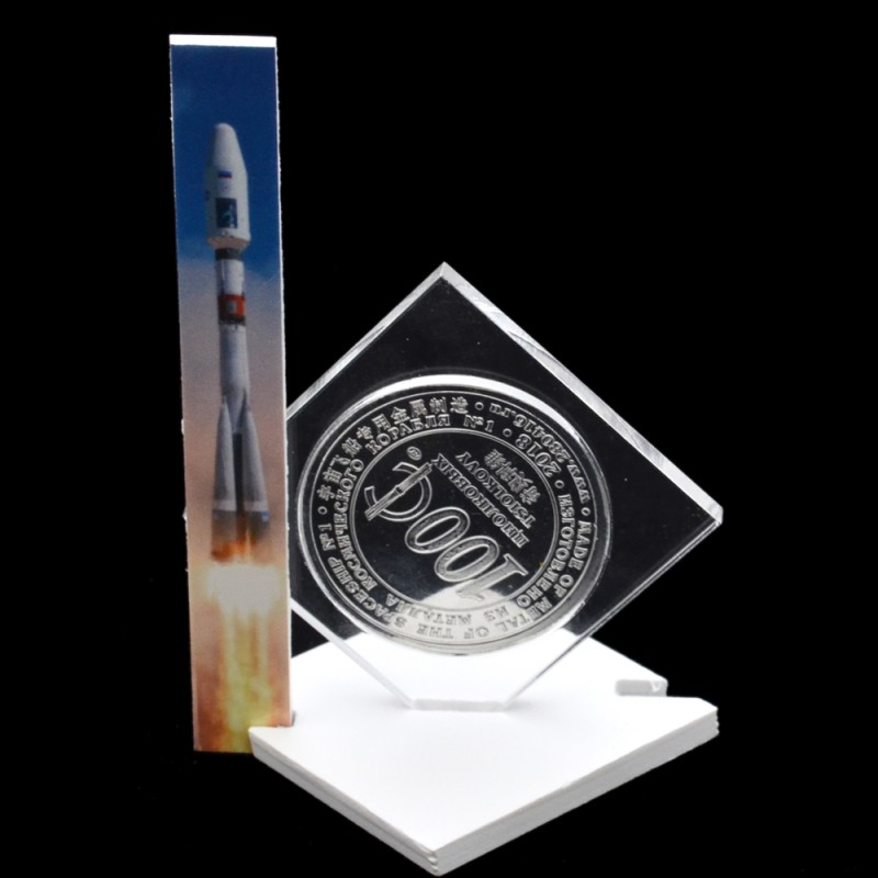 Commemorative coin "tolkovyy" from the plating stage of the carrier rocket "Soyuz-2.1 a"