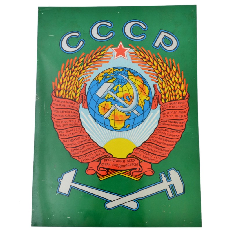 Tin plate-the emblem of the Union of Soviet wagon train