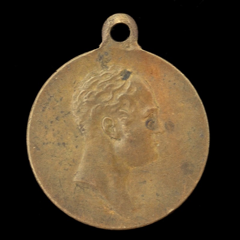 Medal in memory of the 100th anniversary of the Patriotic war of 1812