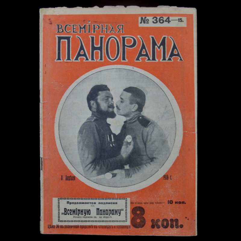 The magazine "world of panorama" from 8 April 1916