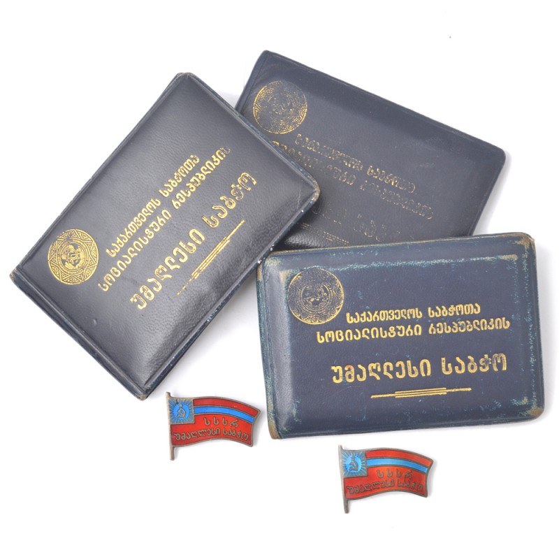 Lot of documents and marks of the Supreme Council of the Georgian SSR I. M. Khokhlova