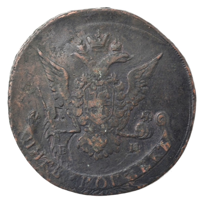 Coin 5 kopecks 1771, inkus, a double whammy