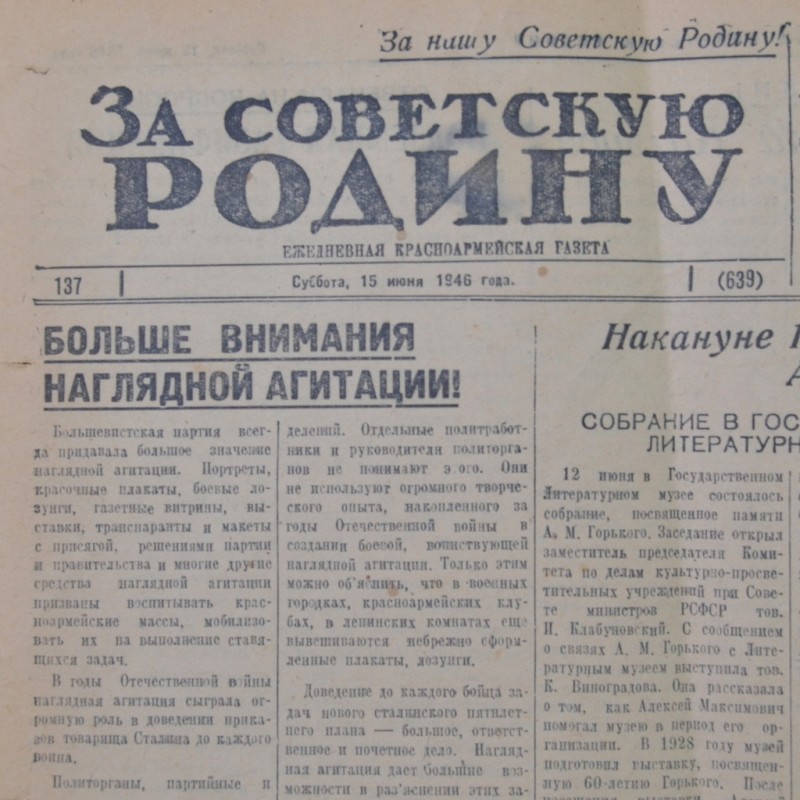 Newspaper "For the Soviet native land" dated 15 June 1945