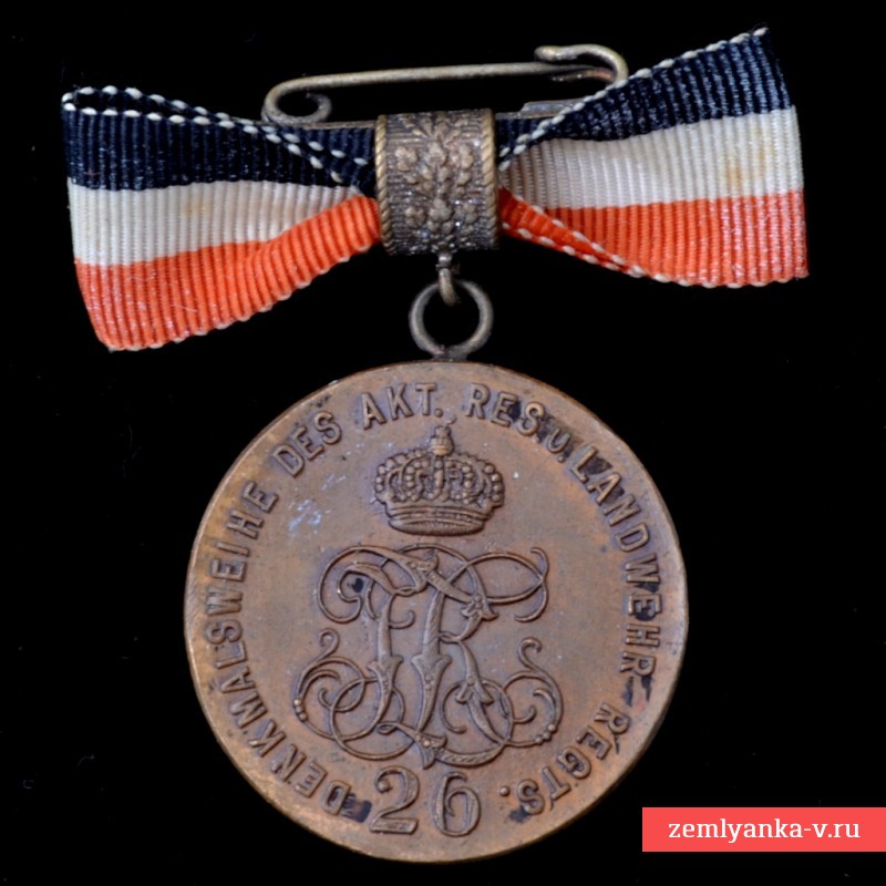 Commemorative medal of the 26th infantry regiment