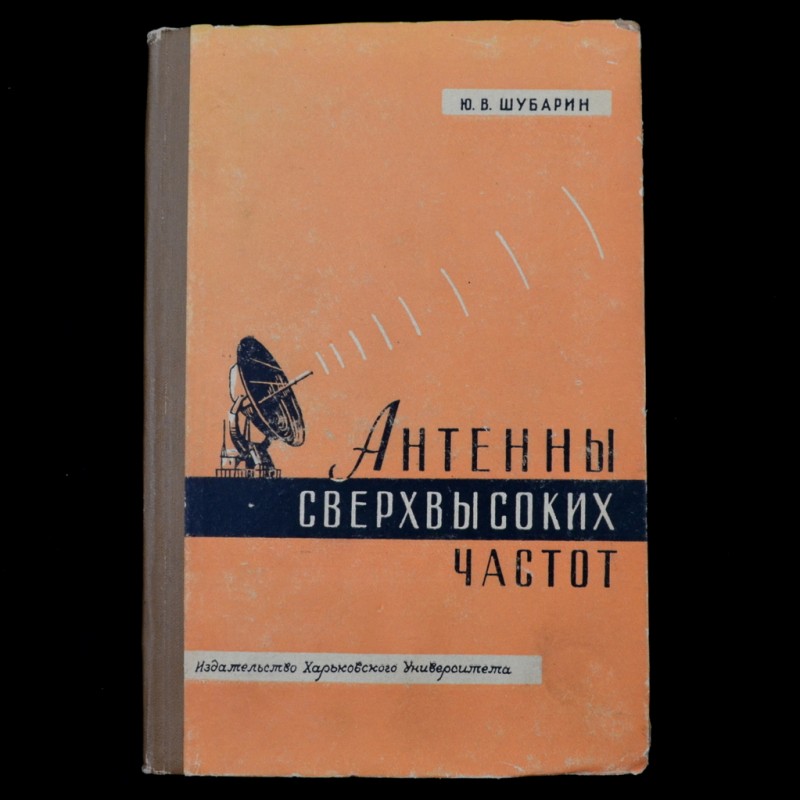 Book V. Sabarina "Antenna ultra-high frequencies", 1960