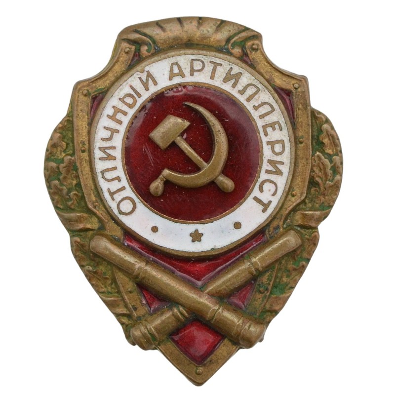 Badge "Excellent gunner" patch with hammer and sickle