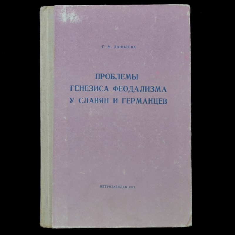The book "Problems of the Genesis of feudalism the Slavs and the Germans"