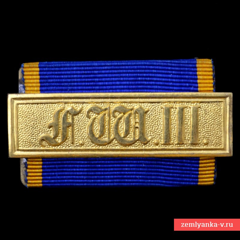 Prussian plate "service", the degree of gold